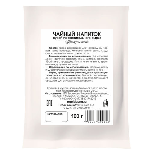 Фиточай Праздничный - Мариславна фото 2