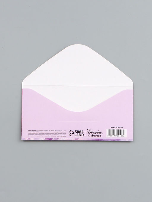 Цена за 10 шт. Конверт для денег «На мечту», 16.5×8 см