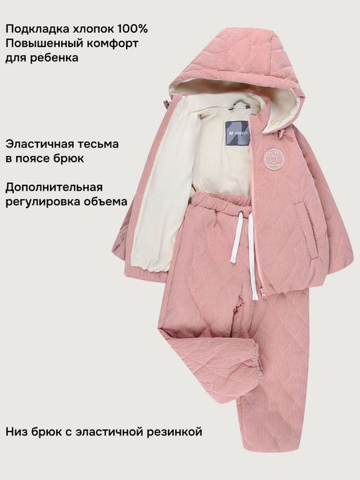 Костюм 7м0426 розовый мусс