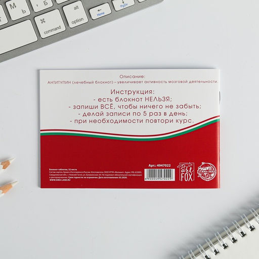 Цена за 3 шт. Блокнот-таблетки, 32 л Антитупин - Artfox фото 3