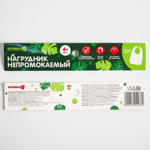 Нагрудник для кормления Крошка Я непромокаемый на липучке, цвет зеленый  фото 4