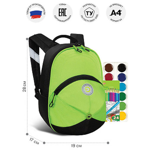 RS-673-1 рюкзак детский - Grizzly фото 32