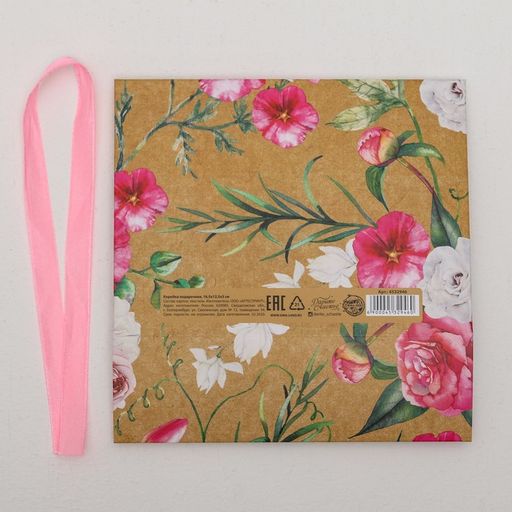 Коробка подарочная Цветущего счастья, 20 х 18 х 5 см, БЕЗ ЛЕНТЫ - Дарите счастье фото 7