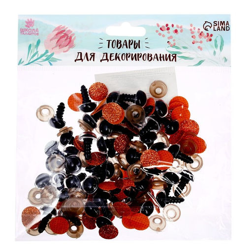 Глаза винтовые с заглушками, «Блёстки» набор 48 шт., размер 1 шт.: 1.2 см, коричневые