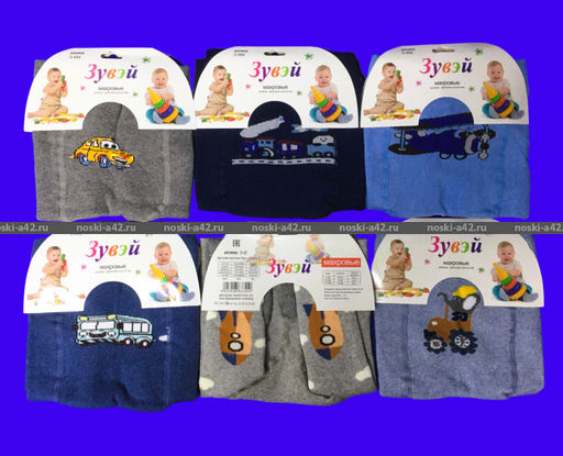 Цена за 2 шт. 2 ШТУКИ - Зувей колготки детские внутри махра на мальчиков 116-128  фото 14