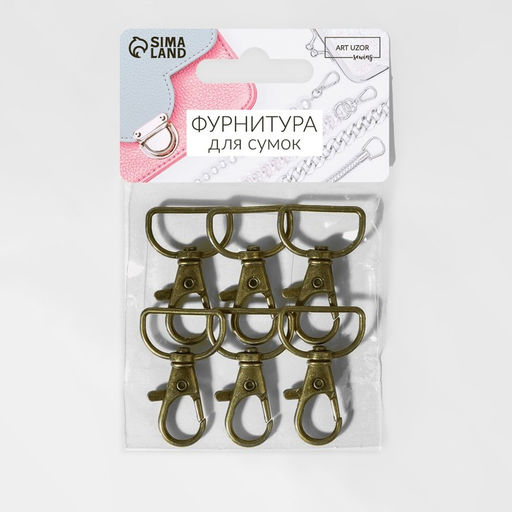 Цена за 2 шт. Карабин металлический, 39×24 мм / 20×1.5 мм, 6 шт., цвет бронзовый