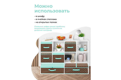 Короб складной для хранения 50*40*30 см "Коричневый с крышкой тиффани" + 2 ручки