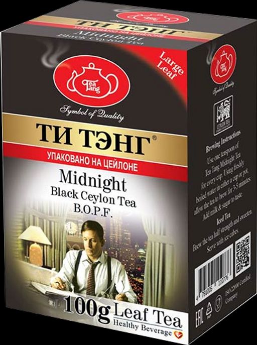 ТИ ТЭНГ. Для полуночников (черный) 100 гр. карт.пачка
