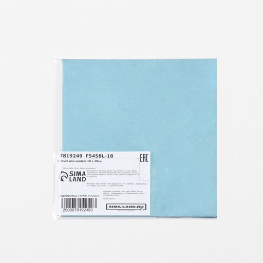 Фольга для конфет 10×10 см 100 шт.