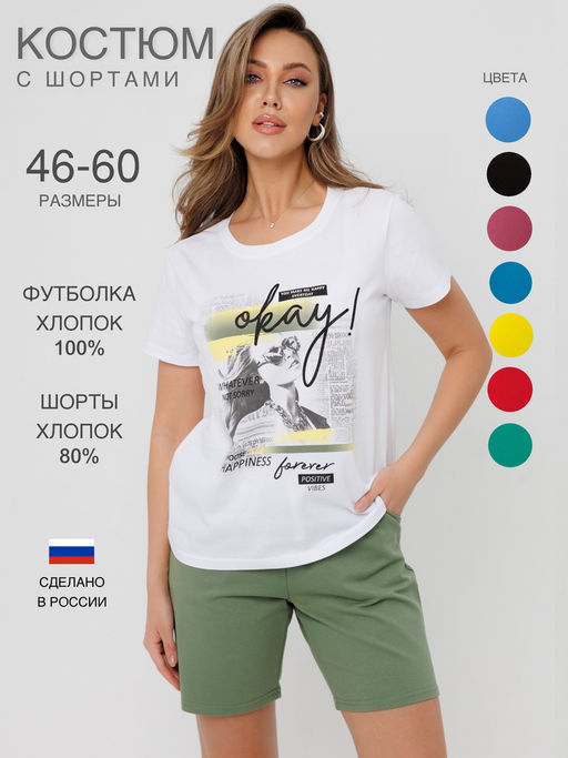 Костюм женский К-226 (кулирка/футер с лайкрой) Голубая