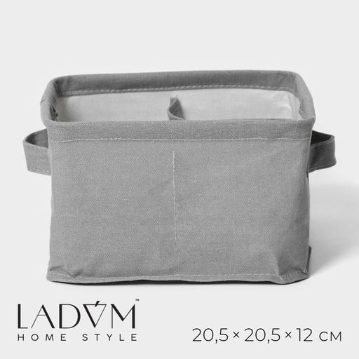 Органайзер для хранения белья LaDо́m, 4 ячейки, 20.5×20.5×12 см, серый