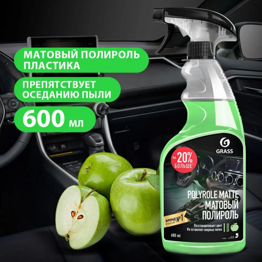 Полироль-очиститель пластика матовый Polyrole Matte яблоко 600 мл