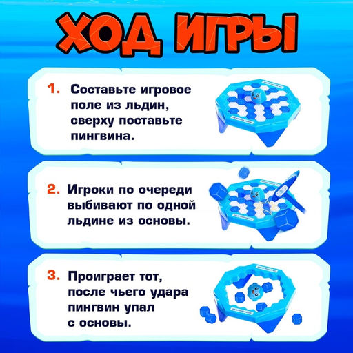 Настольная игра Морозная миссия, 2 игрока, 3+ - Лас играс kids фото 14