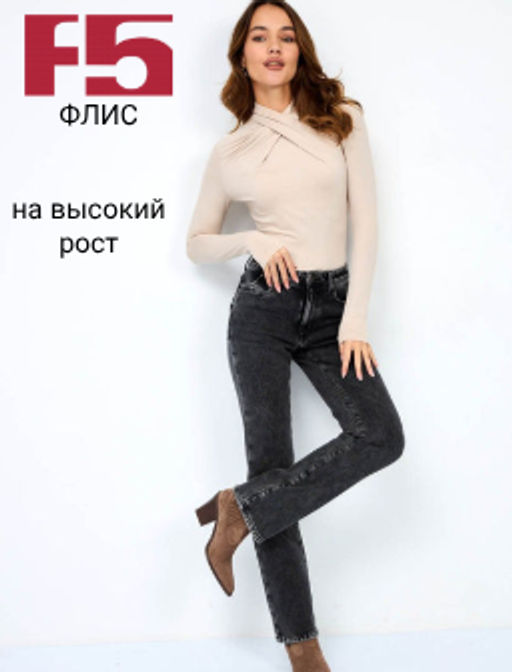 Женские джинсы арт. 1943/P-Warm - F5 фото 17