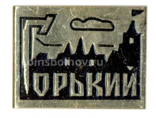 Значок Горький