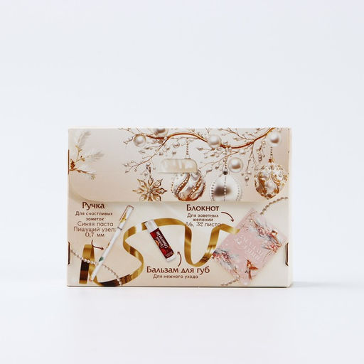 Подарочный набор новогодний, блокнот, ручка и бальзам для губ «Загадай желание»