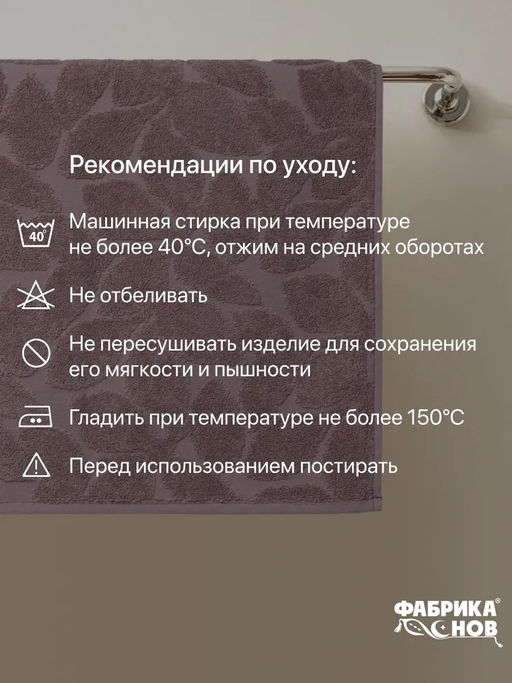 Полотенце-коврик RUG Листья (50х70) 650гр/м2 - Фабрика снов фото 5