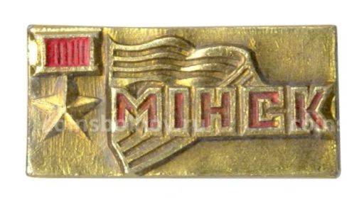 Значок Минск