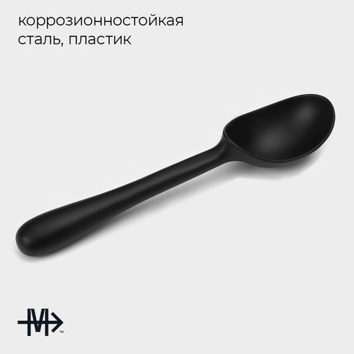 Ложка для мороженого Magistro Vantablack, 16.5×3.8 см, чёрная