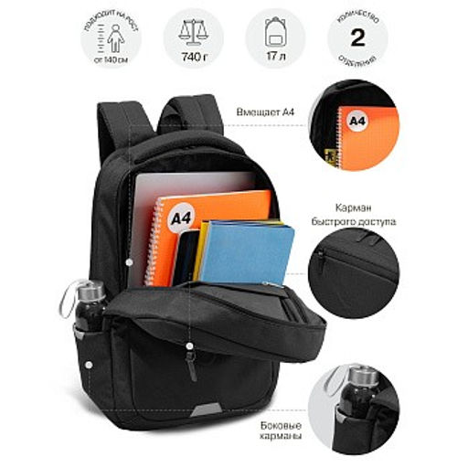 RU-634-2 Рюкзак