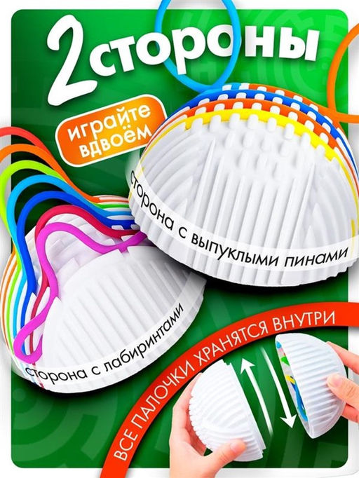 Развивающий набор IQ-ZABIAKA «Нейротренажёр. Шар»