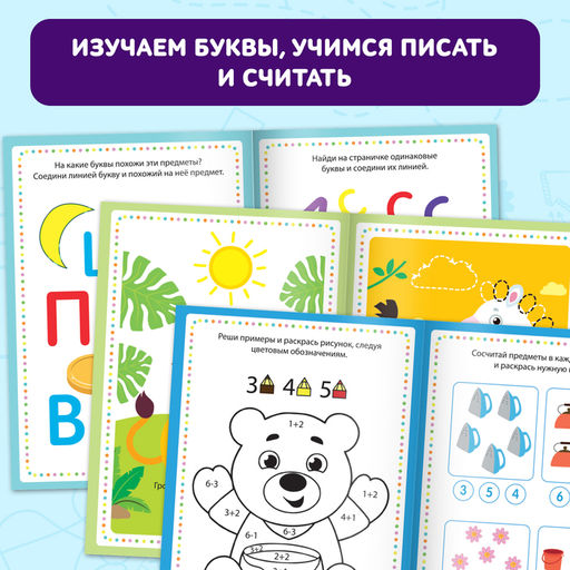 Книги набор «Мои первые IQ задачки», 8 шт. по 20 стр.