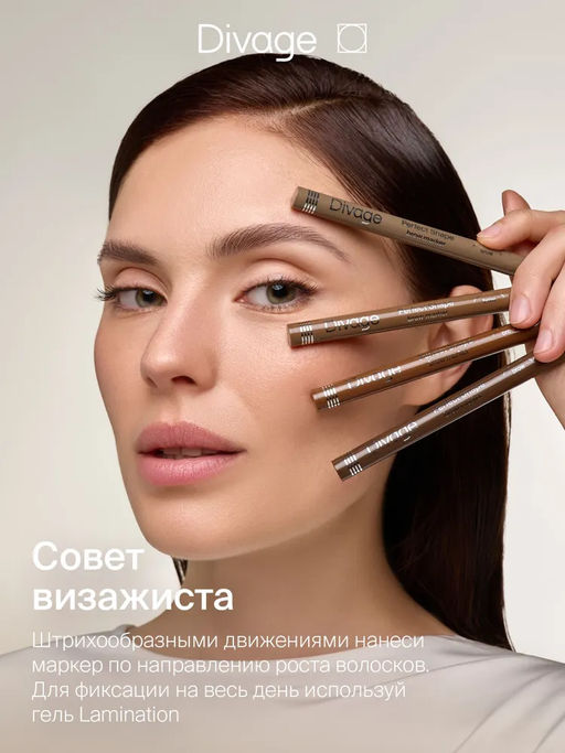 Маркер для бровей Perfect Shape Ж Товар Тон 04