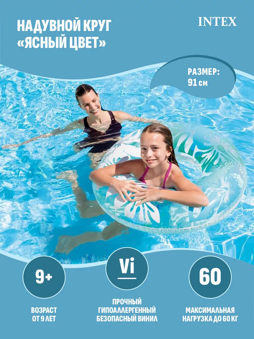 -35% Круг для плавания Перламутр, от 9 лет, цвета микс INTEX  фото 4