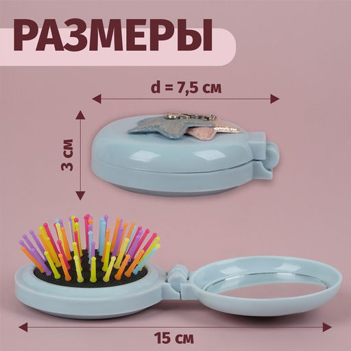 Расчёска массажная Плюшевые милости, складная, с зеркалом, d=7.5 см, МИКС - Qf фото 2
