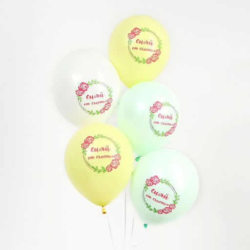 Шар латексный 12" «Ты великолепна», 5 шт.