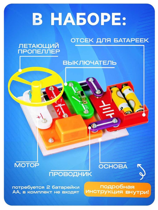 Конструктор электронный Эврики, 58 схем, 18 элементов, работает от батареек  фото 2