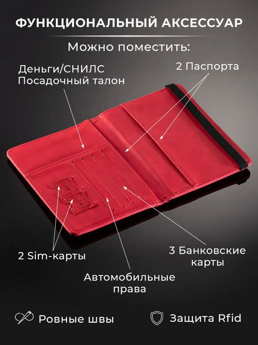 Обложка на паспорт 60453