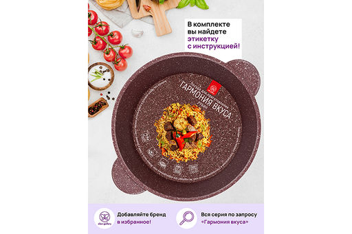 Кастрюля 4 л ГАРМОНИЯ ВКУСА Рубин С КРЫШКОЙ ф22, 28,5*23*17 см - Elan gallery фото 10