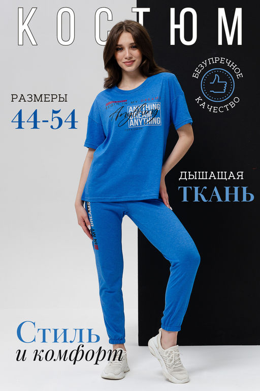 Костюм 42334 - Натали фото 2