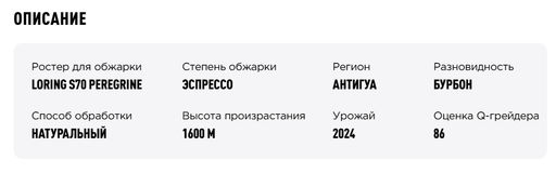 Кофе Гватемала Финка Медина - Tasty coffee фото 4