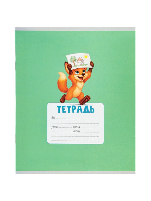 Цена за 240 шт. Тетрадь 18 листов в клетку Calligrata KIDS, блок №2, 5 В МИКС