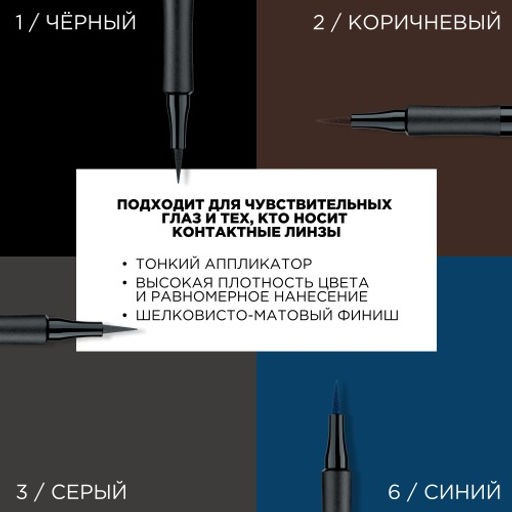 ARTDECO Подводка для чувствительных глаз Sensitive Fine Liner, тон 6, 1 мл  фото 6
