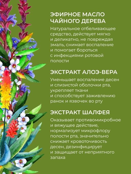Зубная паста Против кариеса Чайное дерево - Siberina фото 7
