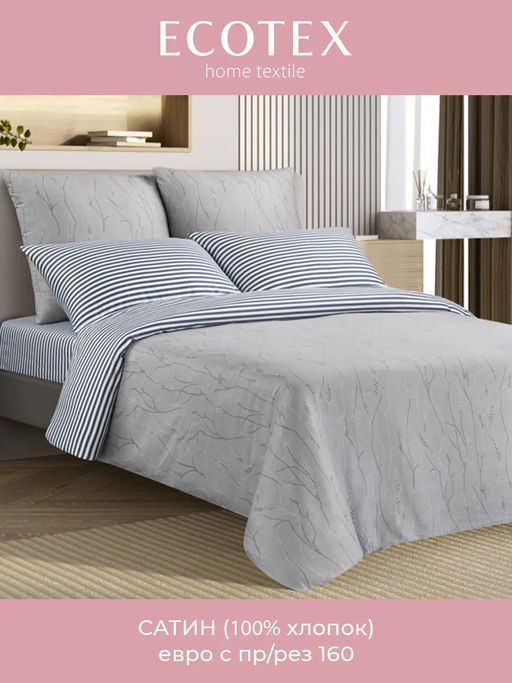 Постельное белье Дримнэс Евро (простыня на резинке 160*200 см) + 4 наволочки