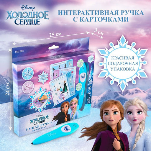 Обучающая интерактивная ручка Холодное сердце, развивающая игрушка, звук, свет - Disney фото 6