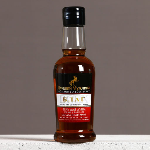 Гель для душа коньяк Лучший мужчина, 250 мл, аромат сандала и бергамота, Чистое счастье  фото 3