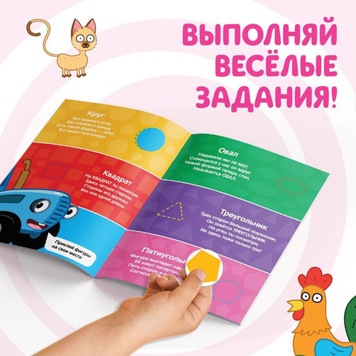 Книга с наклейками-кружочками Формы и цвета, 16 стр., А5, Синий трактор  фото 4