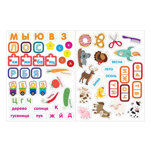 Наклейки набор Для самых маленьких, 7 шт. по 12 стр. - Буква-ленд фото 5
