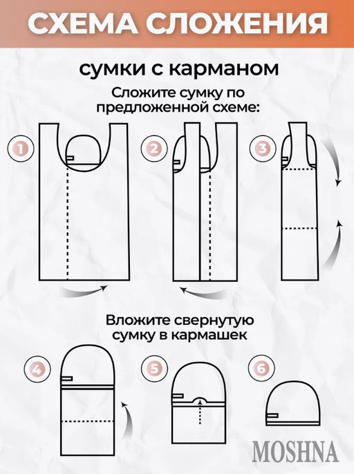 Мод.3, Сумка-майка Принт (SM3Short) Средняя с кармашком. Фирменный НОВИНКА!!! - Moshna фото 7