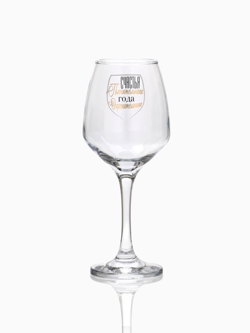 Бокал для вина новогодний Счастья Пьянительного, 350 мл, 18+ - Дорого внимание фото 2