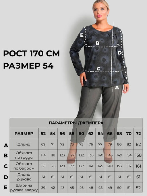 Джемпер женский