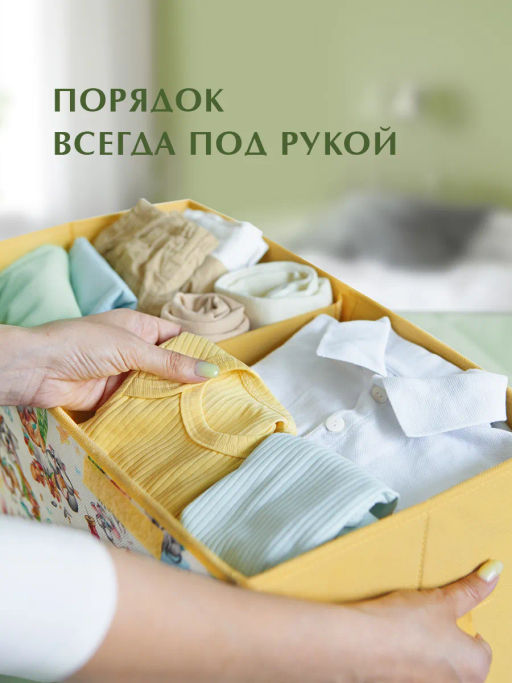VAL LPY-BOX-LH2 Короб стеллажный 2-х секционный с крышкой, высокий, 50*25*30 см, жёлт., ЛЮБИМЧИКИ, шт - Valiant фото 4
