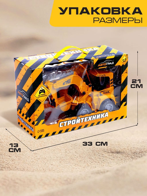 Экскаватор радиоуправляемый Строитель, подвижный ковш, работает от аккумулятора - АвтоГрад фото 5