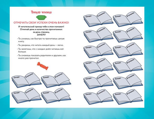 Новое Простоквашино. Книга историй для активного чтения