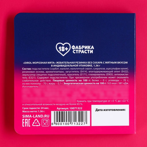 Жевательная резинка в открытка Классика вкуса, 1, 36 г. (18+) - Simaland фото 4